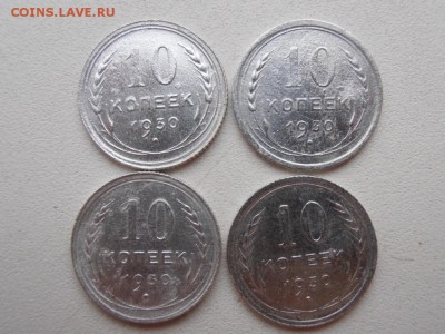 10 коп 1930 г 4 шт до 05.03.15 - 10к 30 г 4 шт-1 P1010864.JPG