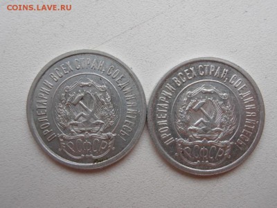 20 коп 1923 г 2 шт до 05.03.15 - 20к 23 г 2 шт -2 P1010871.JPG
