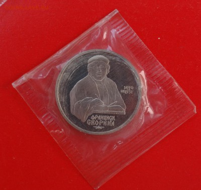 Юбилейка и обиходка СССР, России "молодой"(тема пополняется) - DSC03452.JPG