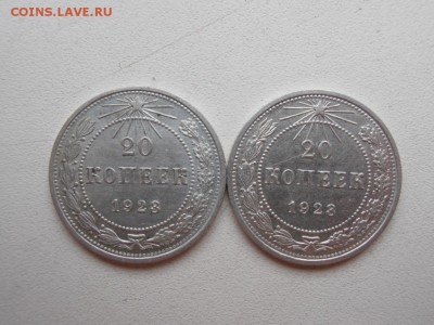 20 коп 1923 г 2 шт до 05.03.15 - 20к 23г -2ш 1 P1010870.JPG