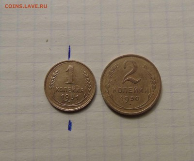 3 коп 1931 и 2 коп 1930 брак? - 1