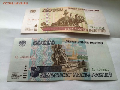 100000р,50000р 1995г до 03.03 Aunc - IMG_2588.JPG