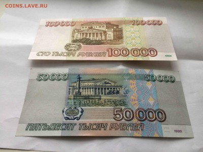 100000р,50000р 1995г до 03.03 Aunc - IMG_2590.JPG