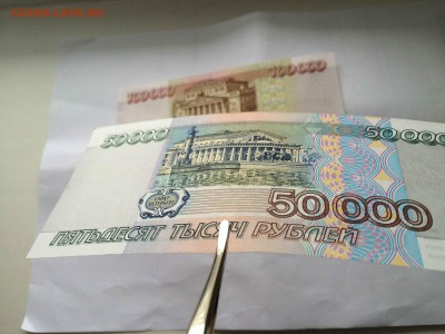100000р,50000р 1995г до 03.03 Aunc - IMG_2595.JPG