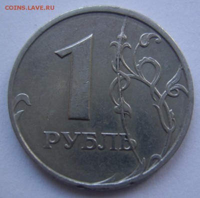 Жирный полный раскол 1 руб. 1997 спмд ФИКС до 3.03 21-00 - 28 Полный 1 1997
