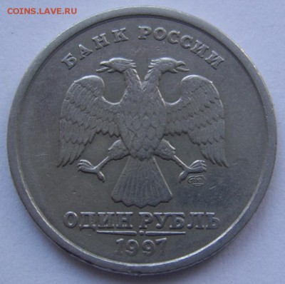 Жирный полный раскол 1 руб. 1997 спмд ФИКС до 3.03 21-00 - 28 Полный 1997 аверс