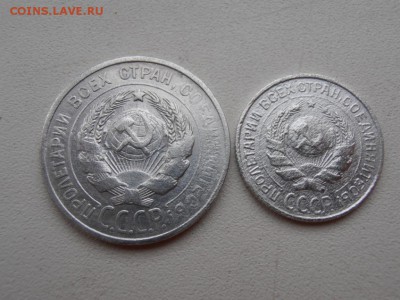 10 и 20 коп 1925 г до 06.03.15 г - 25-2 P1010875.JPG