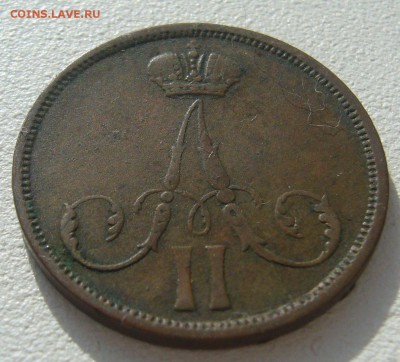Копейка 1863 г. ВМ до 04.03-22.00.00 - P1290243.JPG