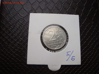2 рубля гагарин без двора с 200 - DSC04232.JPG