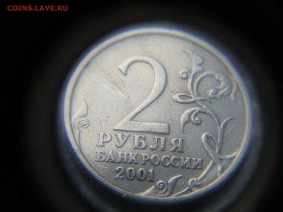 2 рубля гагарин без двора с 200 - DSC04235.JPG