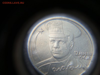 2 рубля гагарин без двора с 200 - DSC04236.JPG