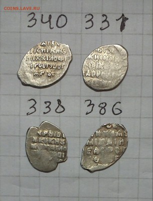 чешуйки мих.федор. 4шт до 04.03.15г в 22 00 - 340-386 (2)