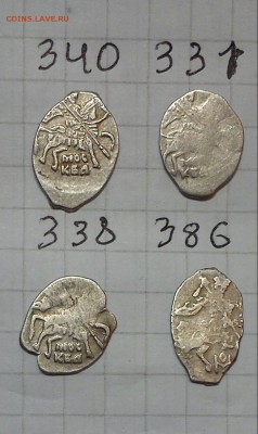 чешуйки мих.федор. 4шт до 04.03.15г в 22 00 - 340-386