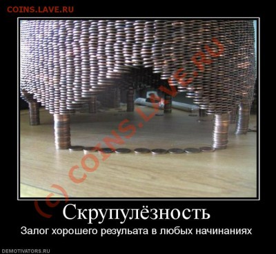Ы - 558449_skrupulyoznost