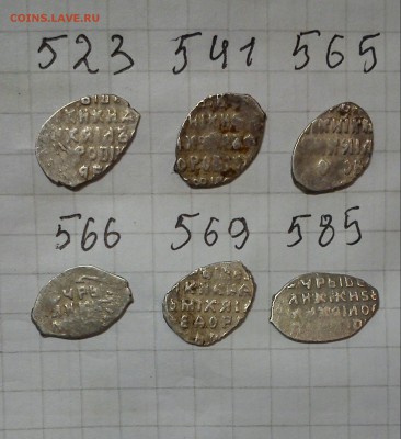 чешуйки мих фед 6шт до 04.03.15г в 22 00 - 523-585 (2)