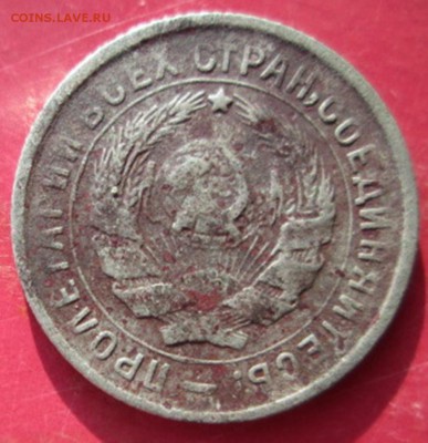 10 копеек 1933 ??????? - IMG_4538
