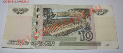 10 рублей 2004 г радар на двойных литерах (ПП 7441447) - 2