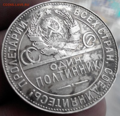2 полтинника 1924, ТР, оценка - 2015301110811