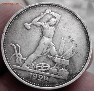 2 полтинника 1924, ТР, оценка - 2015301110920