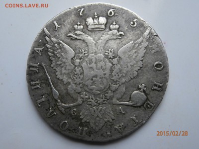 полтина 1765год - P2280424.JPG