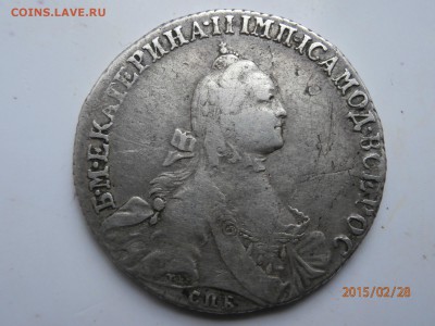 полтина 1765год - P2280426.JPG