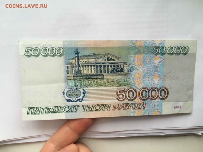 50000р 1995 сер АА до 03.03 - IMG_2599.JPG
