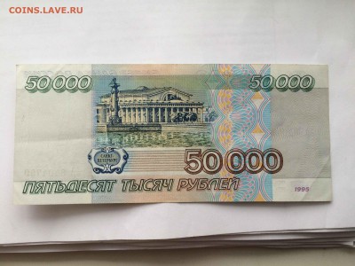 50000р 1995 сер АА до 03.03 - IMG_2601.JPG