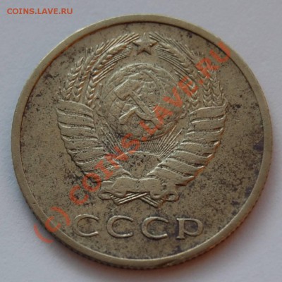 20 копеек 1971 г. (до 11.06.2010 22:00 МСК) - 20k-1971_A