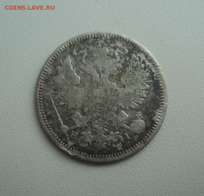 20 копеек 1869г. До 07.03.15г. 22-00Мск - DSC04294.JPG