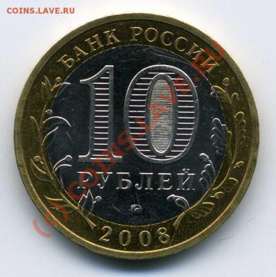 10 РУБ АЗОВ, мал. ММД, надпись отдалена. до 08.06.10 20=00 - 10 руб АЗОВ надп дальше, знак меньше ав САМАРА