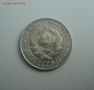10 копеек 1927г. Сохран. До 07.03.15г. 22-00Мск - DSC04285.JPG