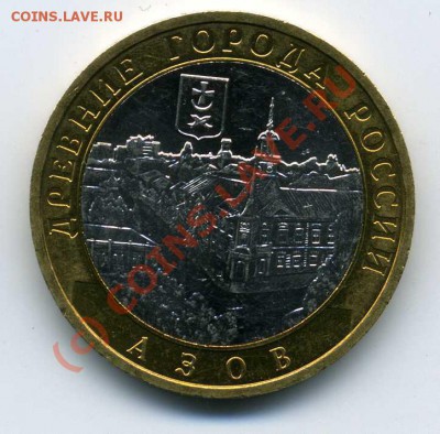10 РУБ АЗОВ, мал. ММД, надпись отдалена. до 08.06.10 20=00 - 10 руб АЗОВ надп дальше, знак меньше рев САМАРА
