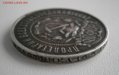 50 копеек 1922 п*л до 8.03 22.00мск - P2231626.JPG