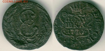 полушка сибирь 1770 - до 22-00мск 03.03 - pol-1770sib