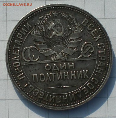 полтинник 1924год - 002.JPG