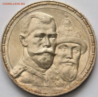 300 лет Дома Романовых красивый!!! - IMG_2823
