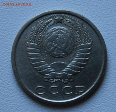 15 копеек 1970 года - аль_1149.JPG