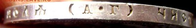 1 рубль 1921( А Г) 2 шт. оценка - Изображение 4904