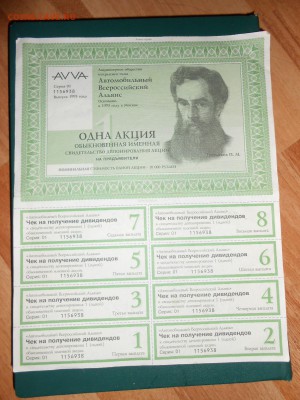 1 акция АВВА 10000 рублей, 1993 год + АООТ "Царица" 1993 - DSCN5622.JPG