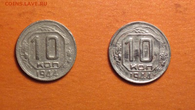 гривенники 1944-ДВЕ ШТУКИ-бюджетный и средний-6 3 15 22 22 - 10 44 1_cr