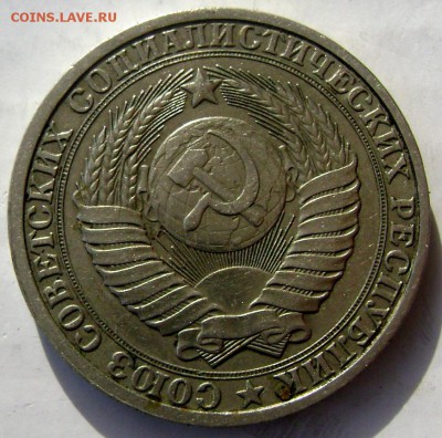 1 рубль 1986,1984.1989 года до 03.03.2015 22-00 - Изображение 4911
