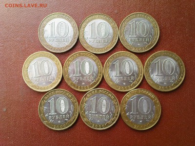 Биметалл Памятные даты 10шт. - DSC03236.JPG