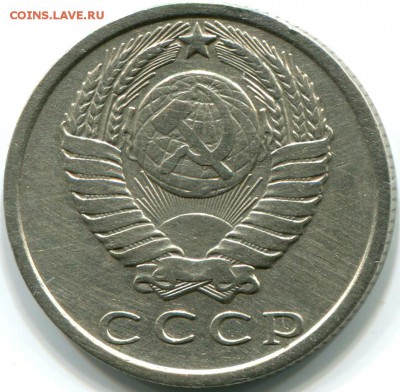 15 копеек 1970 года - img123