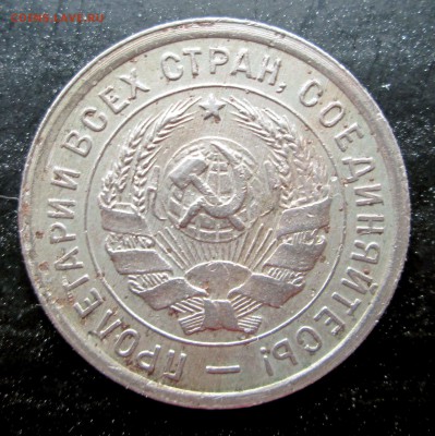 20 коп 1932__без хождения__ до 05.03.2015  23-00 - 20-32 ав
