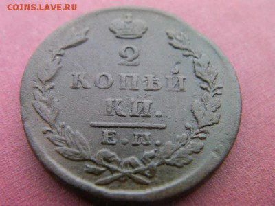 2 копейки 1829 ем до 3.03.15 22.00 мск - SANY3572.JPG