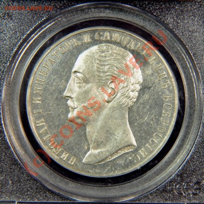 Рубль "Памятник" 1859, гурт гладкий. На оценку. - 366686286_o