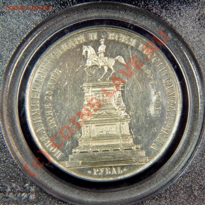 Рубль "Памятник" 1859, гурт гладкий. На оценку. - 366686505_o