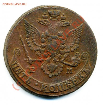 5 копеек 1779 и 1793ем предпродажная оценка - img810