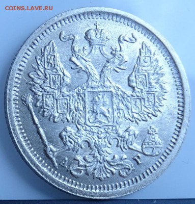 20 КОПЕЕК 1905 СПБ АР AU до 7 марта в 22-00 по Москве - DSC01371.JPG