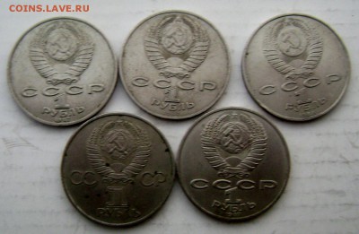 5 Юбилейных монет СССР №1 до 04.03.2015 22-00 - Изображение 4938